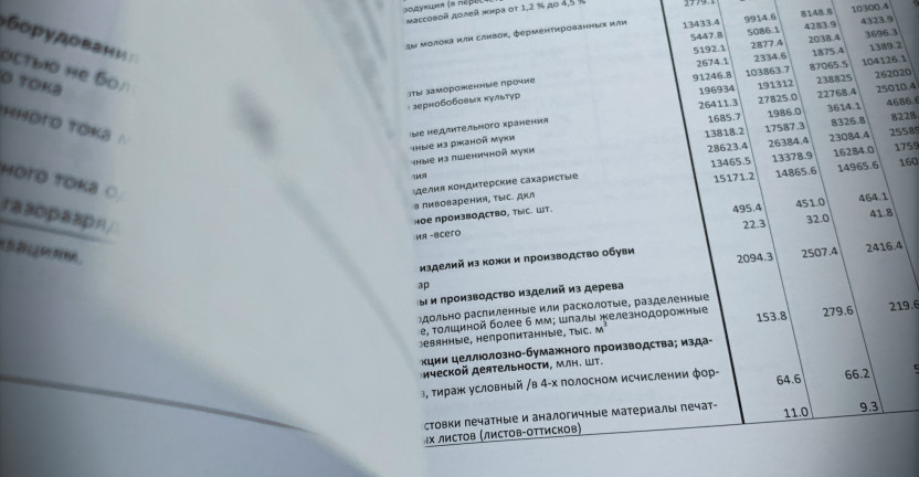 Томскстат опубликовал статистический бюллетень «Численность постоянного населения в муниципальных образованиях Томской области» по состоянию на начало 2021 года